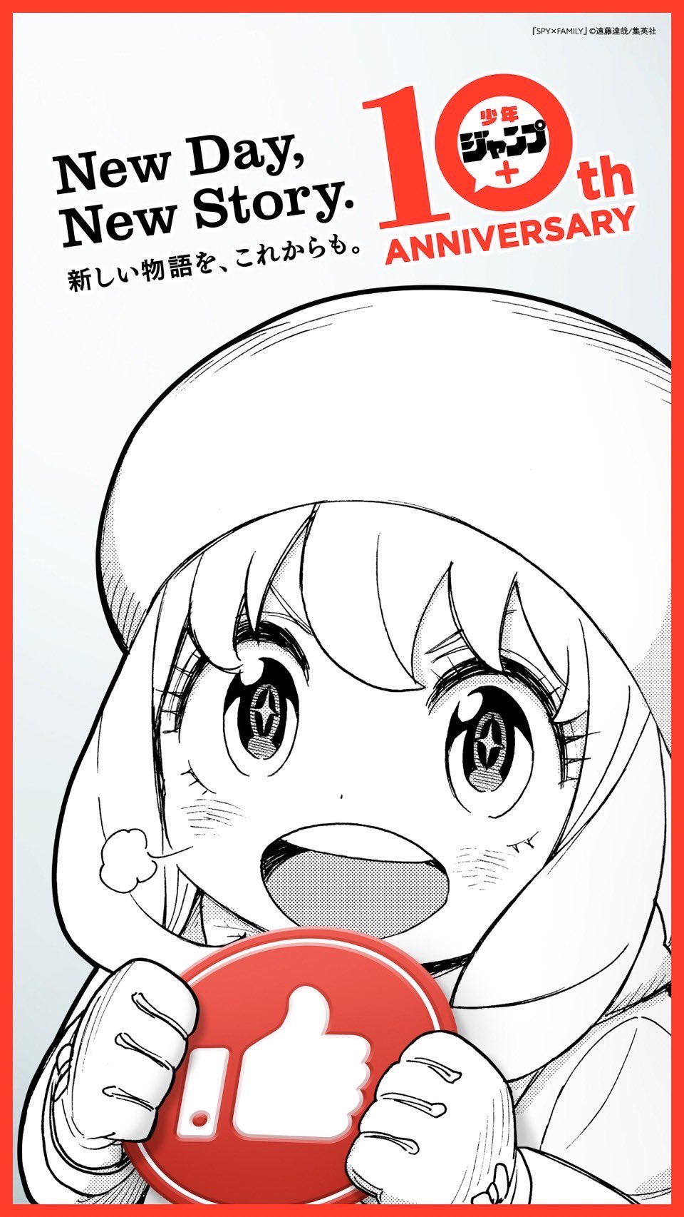 プランと料金 スパイファミリー(SPY×FAMILY)グッズ情報  X: on キーホルダー