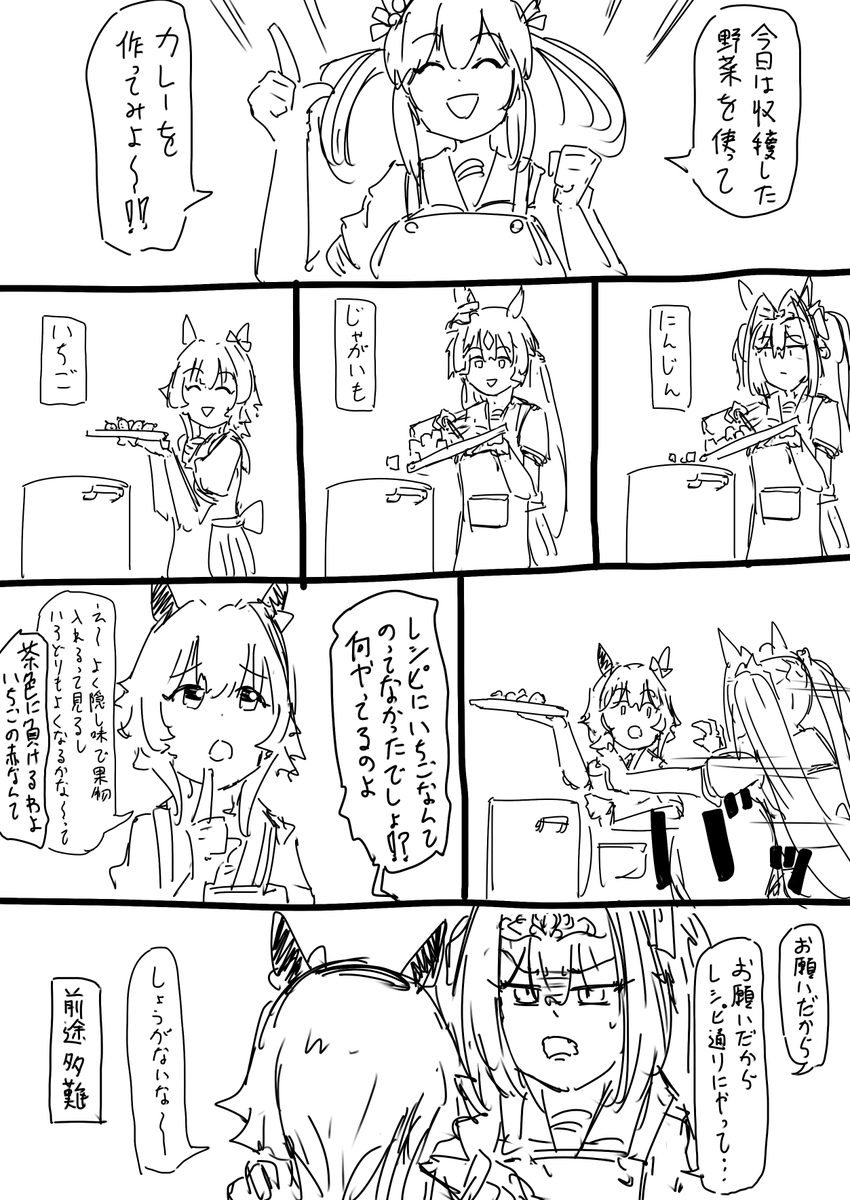 ウマ娘の二次創作描いてます #三連休はフォロワーが増えるらしい 
