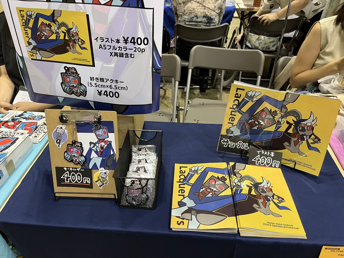 よろしくお願いします！