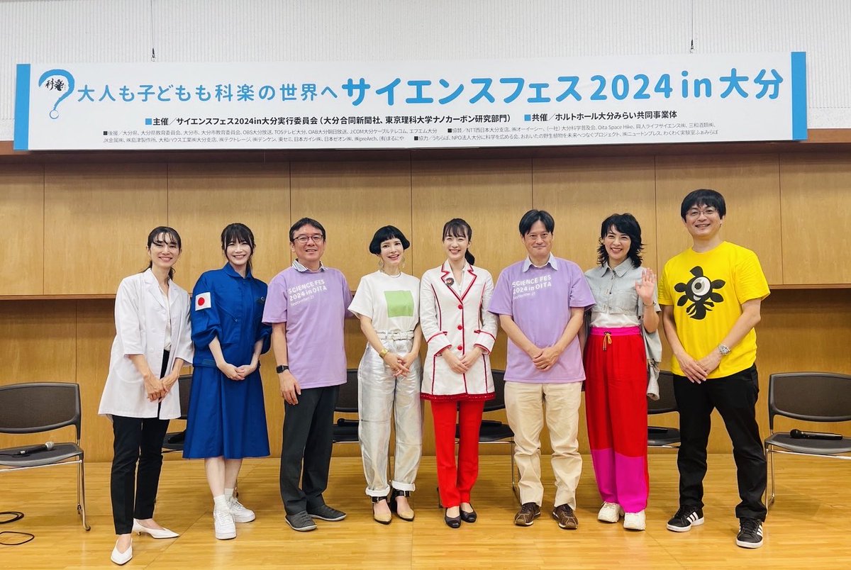T_Yamamoto_Phys's tweet photo. サイエンスフェス2024
とても楽しい1日でした。

#太田さちか ⁦@sachicafeparis⁩ 
#榎本麗美 ⁦@enomoto_remi⁩ 
#板倉龍 ⁦@itakuraryu⁩
#NOMA ⁦@noma7⁩ 
#五十嵐美樹 ⁦@igamiki0319⁩ 
#本間希樹
#岸紅子 ⁦@beniko_kishi⁩ https://t.co/BnsUGM3Dko