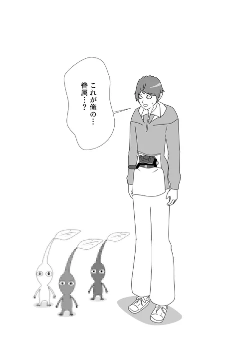 その辺の草食べて眷属が出てきた場合
#仮面ライダーガヴ 