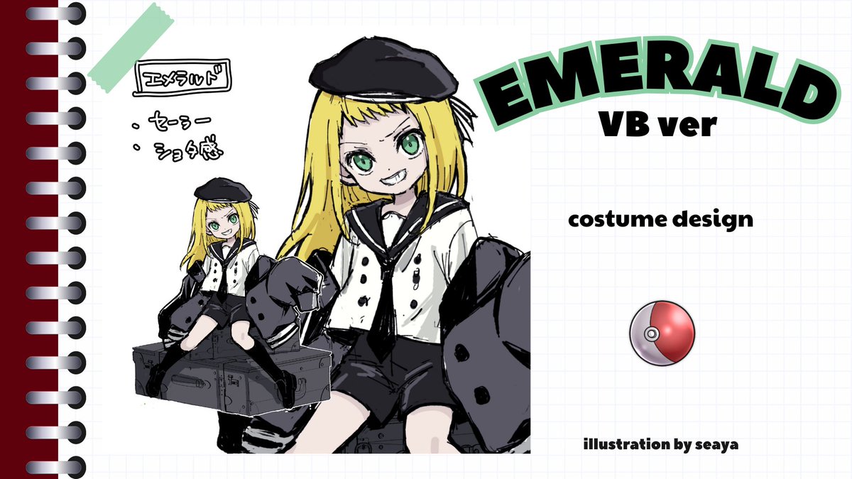 アフターコンテンツ イラスト編 VB衣装+ポーズラフ ⑥ エメラルド💚 ‥‥‥‥‥‥‥‥‥‥‥‥‥‥ #VB動画プロジェクト #sm44049985