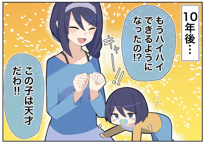 ここの親バカボイスも再現されております…(見どころ) 