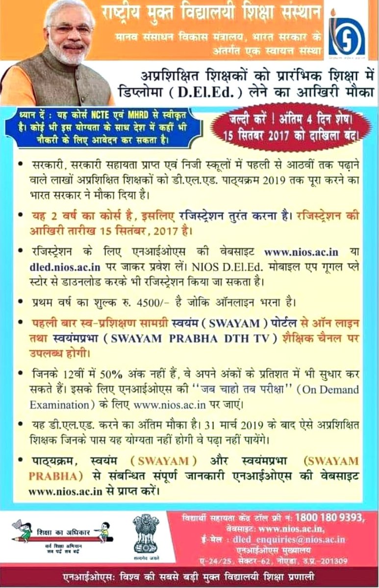 #JUSTICE_NIOS_DELED