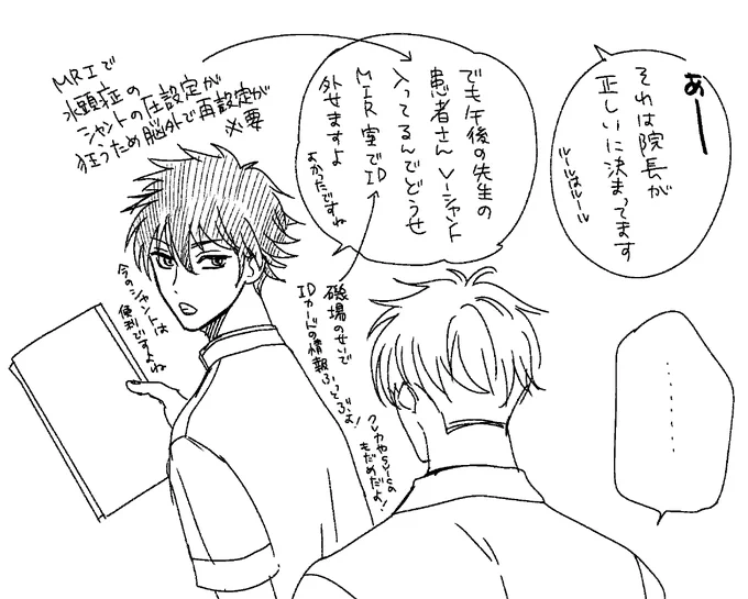 正論。
医パロ 五伏 