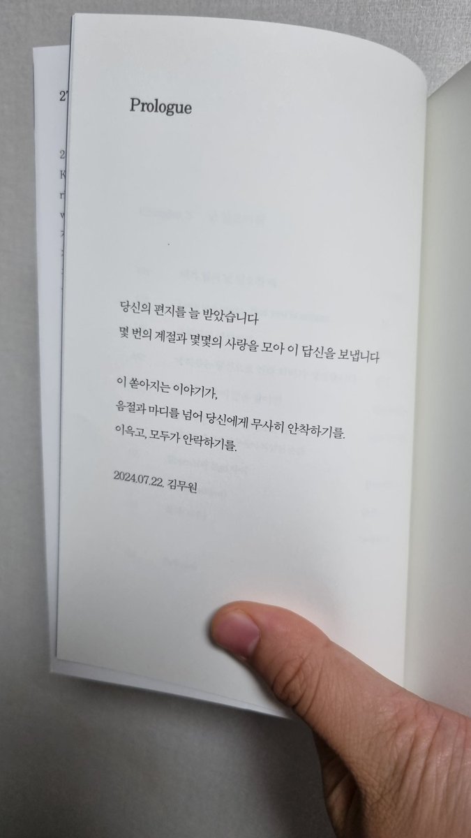 <a href="/240912_HBD_RM/">네가 밀면 넘어질게, 날 일으켜줘</a> 
예쁜 마음이 모여 예쁜 책이 탄생하였네요. 
감사합니다. 
어덕행덕 아포방포 아무행알💜💜💜💜💜💜💜 입니다용