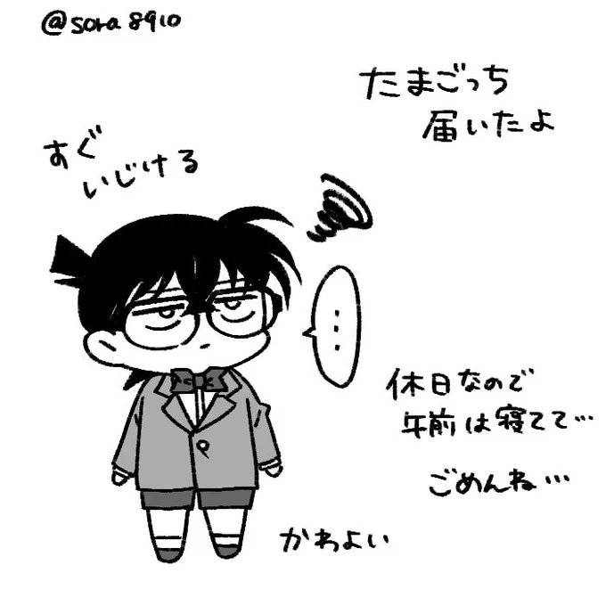 たまごっち、構ってあげないといじけちゃうの可愛いねえ…… 