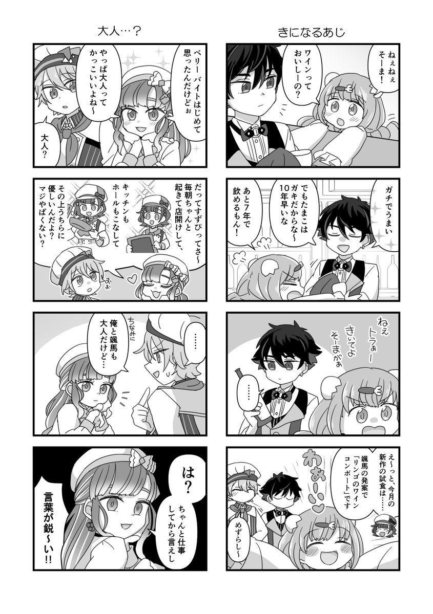 #すぺしゃー絵

※捏造※
すぺしゃーれの4コマが連載してる世界線どこですか 