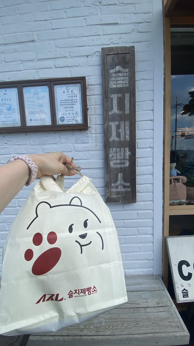 ruby7176's tweet image. 빵순이들 주목!! 
찐빵이라 아주 부드럽고 촉촉하고 쫀득하고 다함. 커피까지 굳굳😋😋😋
#부안 #슬지제빵소 #찐빵_맛집