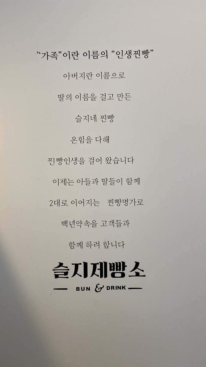 ruby7176's tweet image. 빵순이들 주목!! 
찐빵이라 아주 부드럽고 촉촉하고 쫀득하고 다함. 커피까지 굳굳😋😋😋
#부안 #슬지제빵소 #찐빵_맛집