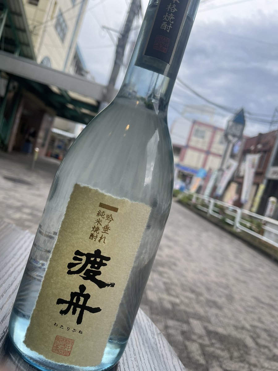 arakarabaru's tweet photo. 本日もオープンしてます◎
一気に涼しくなりましたね！
秋めいてきました🍂

お客様からおいしそうな焼酎を
いただきましたので、
ひっそり出そうと思います！
一緒に飲みましょう〜🍶´- https://t.co/JQqWhNXZy9