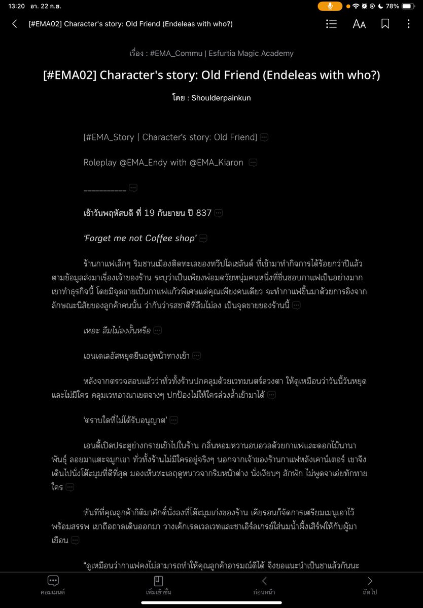 EMA__Story's tweet photo. #EMA_Commu

#EMA_Story | Esfurtia Magic Academy [#EMA02] Character's story: Old Friend (Endeleas with who?)

**สารบัญการอ่าน EMA02 อัพครบแล้วนะคะ**

 https://t.co/A2zqoIoycJ https://t.co/jlpPEY0QOe