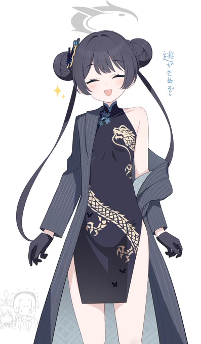 たすけて…