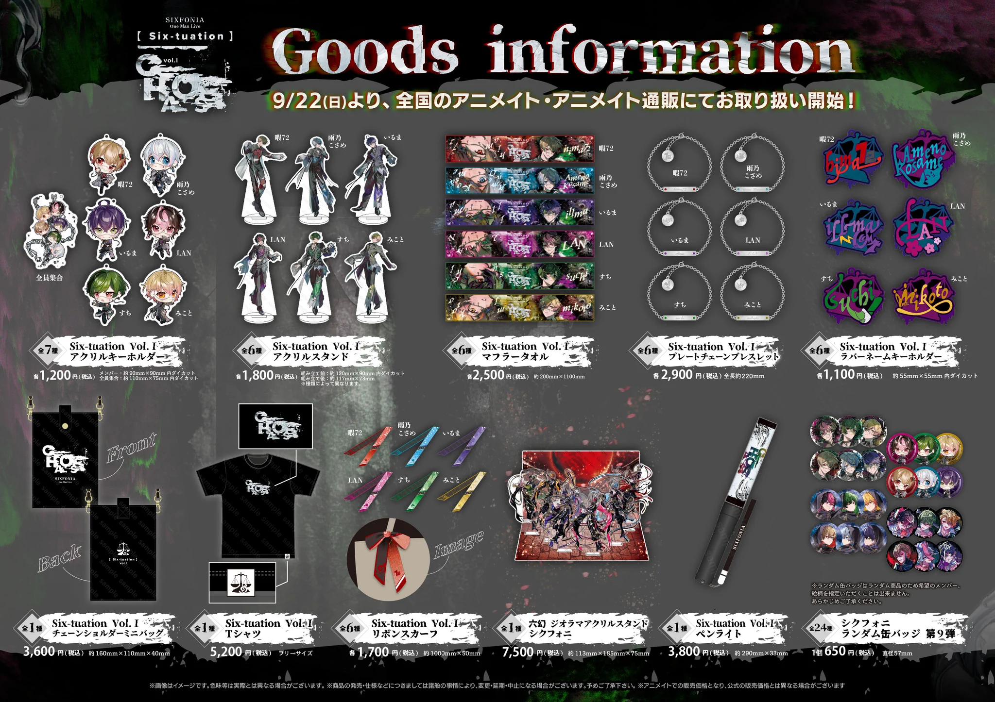 アニメイト池袋本店 on X: 