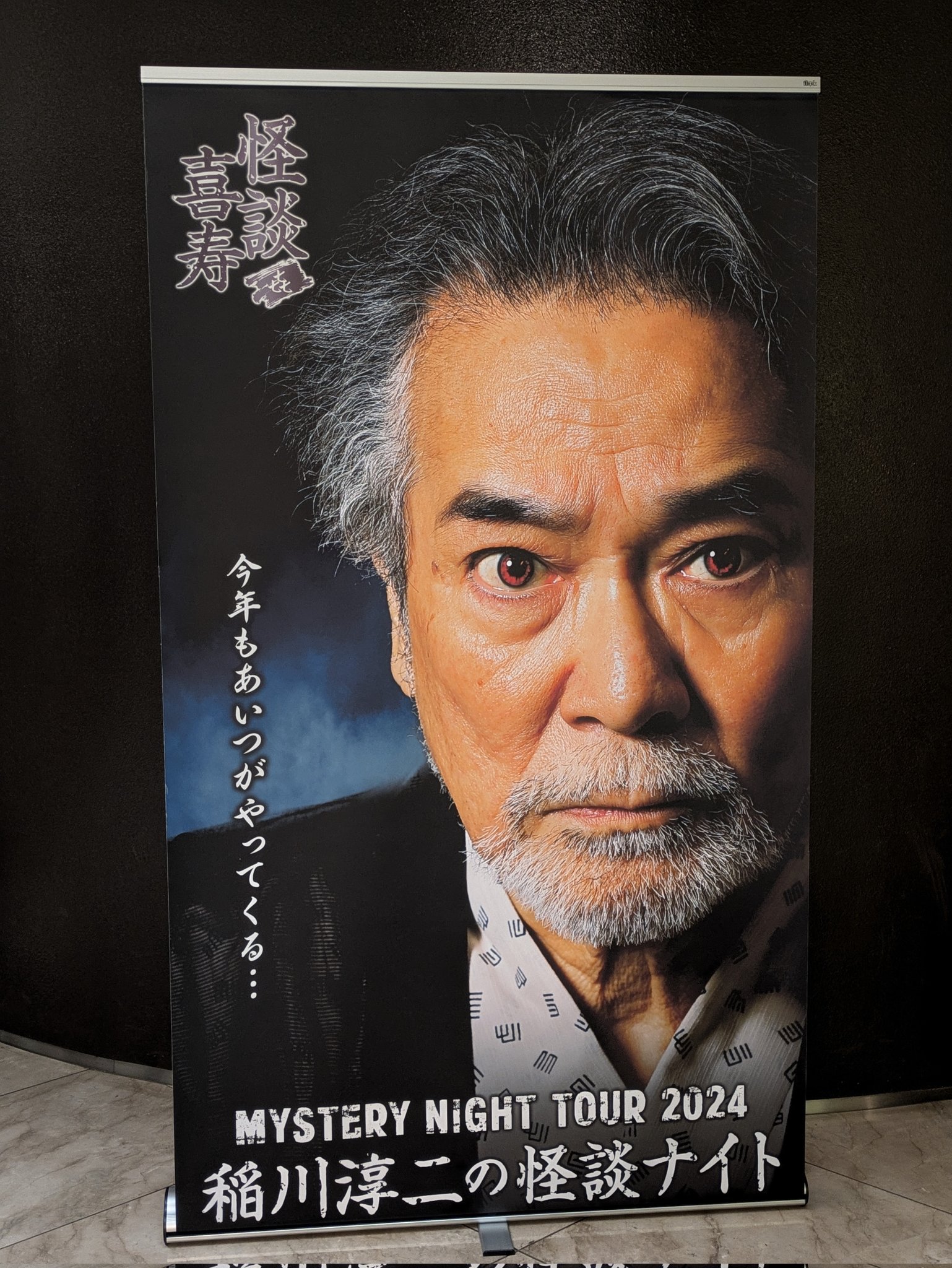 (極希少)入手困難　稲川淳二　フェイス ペンライト　キーホルダー　怪談　ライブ 極希少)入手困難 稲川淳二 フェイス ペンライト キーホルダー