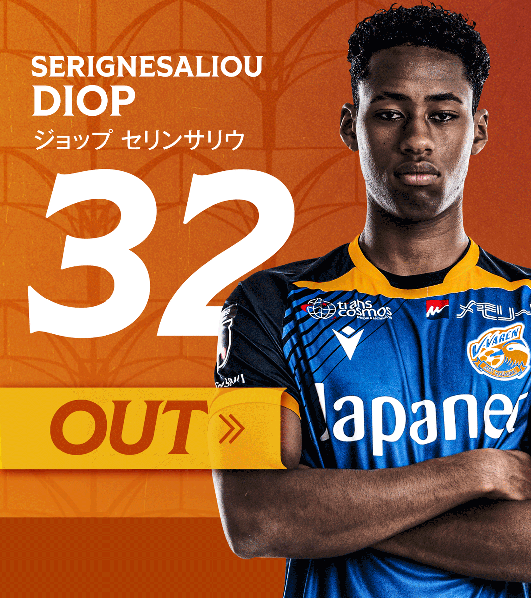 🔷🔶 ⌚️66'｜選手交代 👉長崎 1-0 群馬 🔛 13 #加藤大 🔙 32