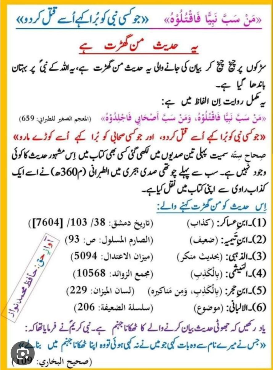 horaha11's tweet photo. @A_ProudCivilian @khalidkoree https://t.co/tuSImevOO9