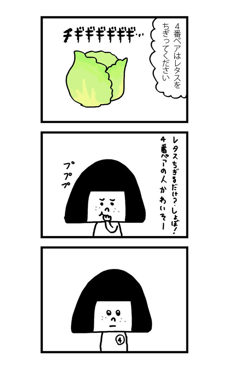 モテないアラサー女が【料理婚活】に参加してみたらヤバかった話 中編(1/3)
※ちょっと昔に描いた漫画なので古い表現も含まれます 