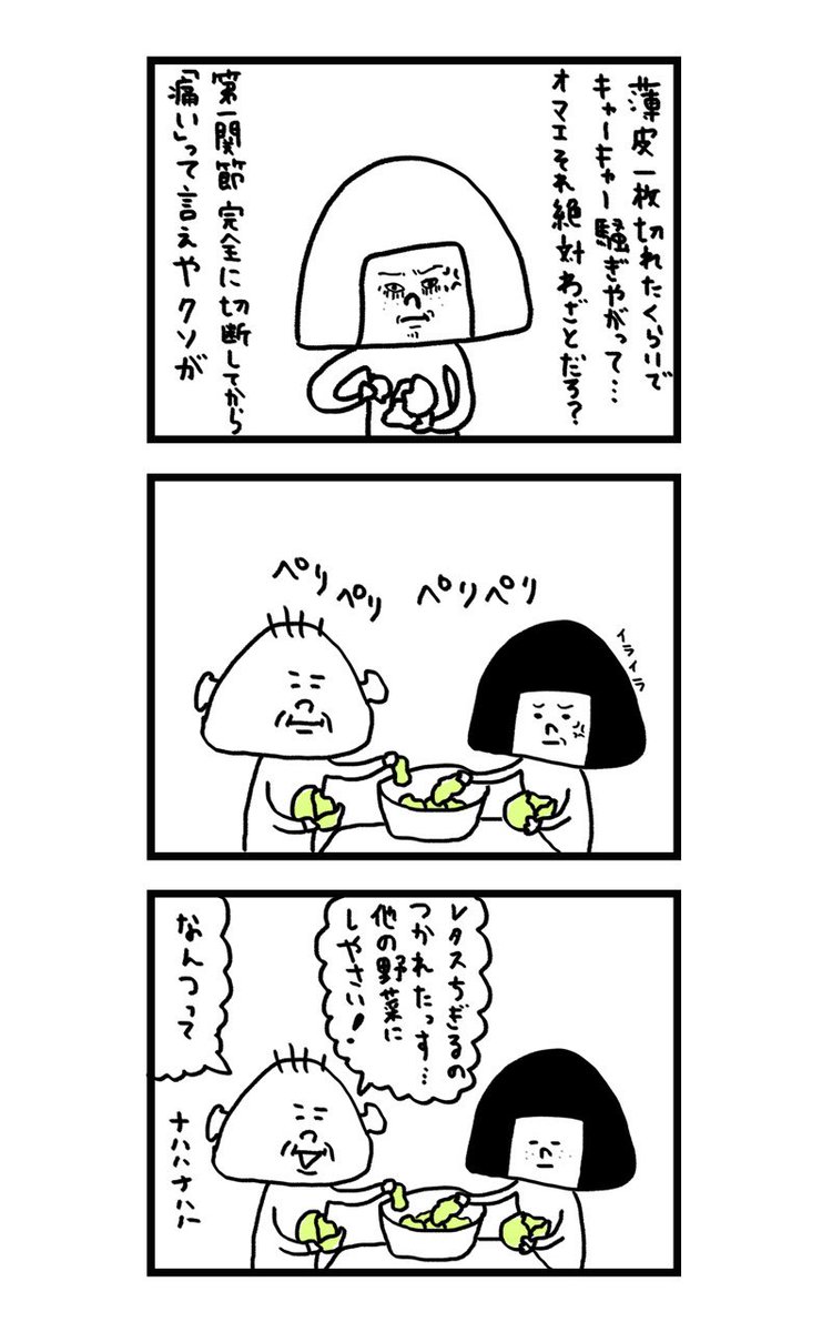 モテないアラサー女が【料理婚活】に参加してみたらヤバかった話 中編(3/3)
続きは来週載せる予定です 