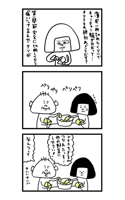 モテないアラサー女が【料理婚活】に参加してみたらヤバかった話 中編(3/3)
続きは来週載せる予定です 
