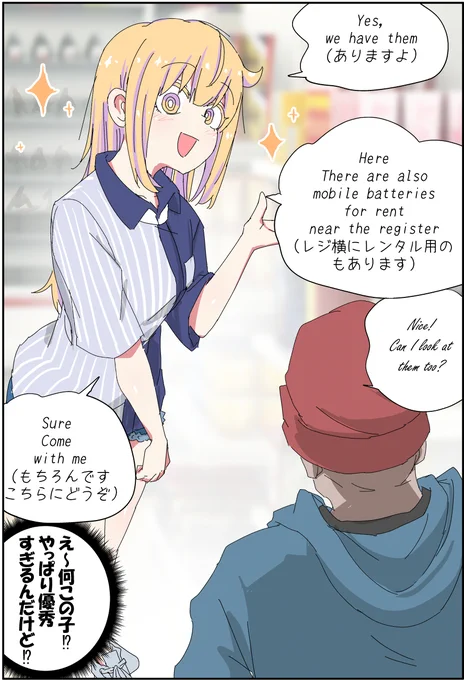父親が美少女になってコンビニで無双する話(3/4) 