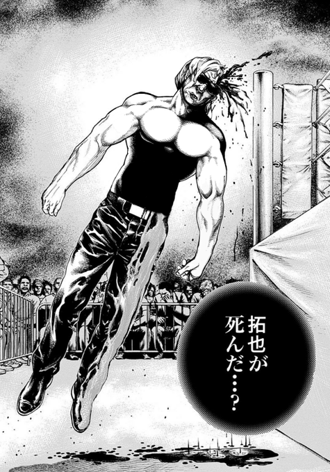 鬼龍を加筆して拓也さんにしました 