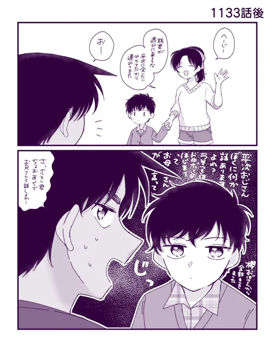 おばさんから全部聞きました👂️ 