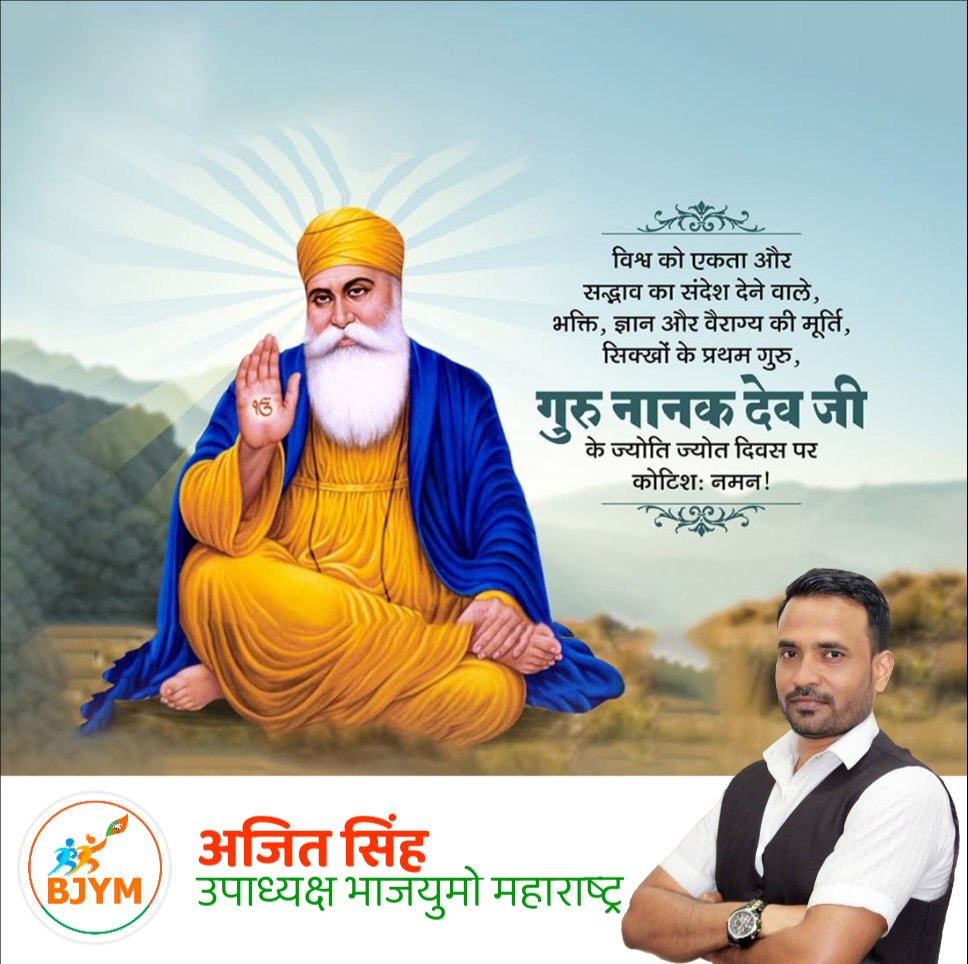 Ajeet Singh (मोदी का परिवार) (@bjpiajeetsingh) / Posts / X
