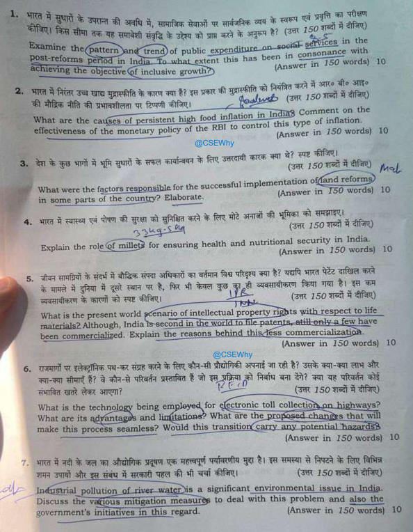 CseWhy's tweet photo. General Studies Paper 3 | Mains 2024 | @CSEWhy

Find all 20 Questions here #UPSC😉   

What do you think? Easy or hard?🤔