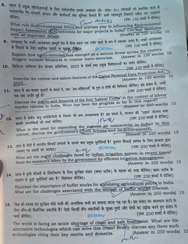 CseWhy's tweet photo. General Studies Paper 3 | Mains 2024 | @CSEWhy

Find all 20 Questions here #UPSC😉   

What do you think? Easy or hard?🤔