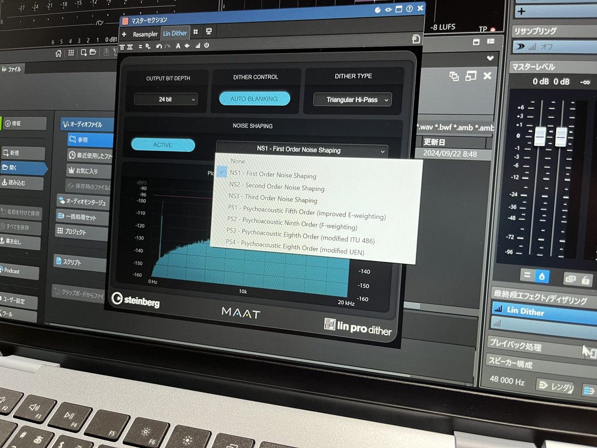 OtonoMirai's tweet image. Cubaseと同じメーカーのディザーがインストールされてるけど、WaveLabの方が設定パラメータが多いみたい...折角ならCubaseにも同じプラグインでいいのになぁ〜