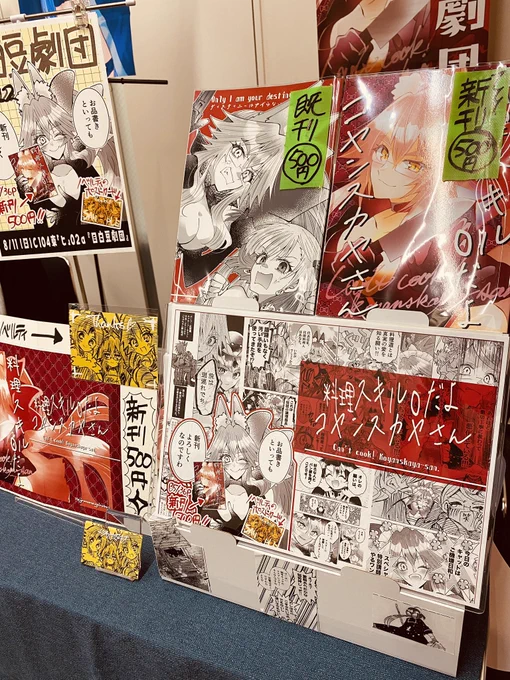 第4回秋葉原超同人祭+
秋葉原UDX4階
【人22】でお待ちしています(*^▽^*)

#秋葉原超同人祭 