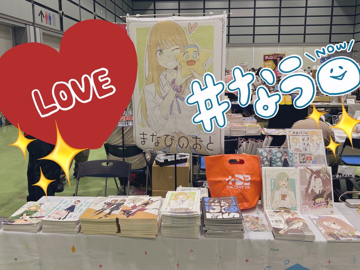 設営できました!🙌✨

本日は久々の歌姫庭園!!!!

どうぞ宜しくお願いします〜🙏✨✨ 
