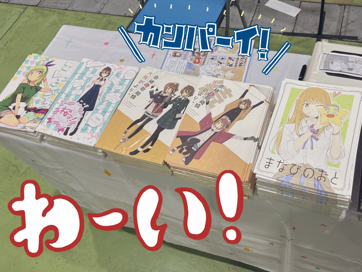 設営できました!🙌✨

本日は久々の歌姫庭園!!!!

どうぞ宜しくお願いします〜🙏✨✨ 
