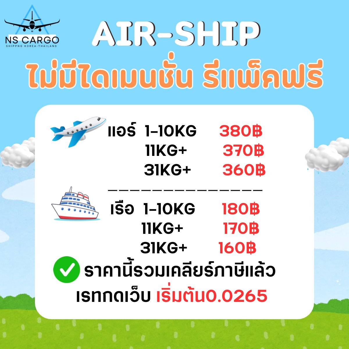NS CARGO (@cargobyns) / Posts / X