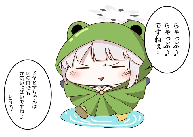 お気に入りの長靴コレクションとレインコートを使えるので雨の日も元気いっぱいなドヤヒマちゃん 