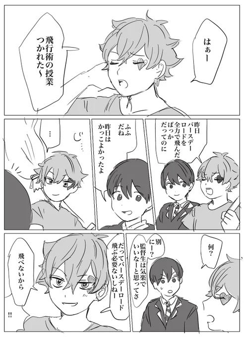 ブル〜ムバ〜スデのときに描いたエー監を再掲(1/2)