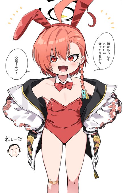 ありがとうバニーネル復刻
ありがとうブルーアーカイブ 