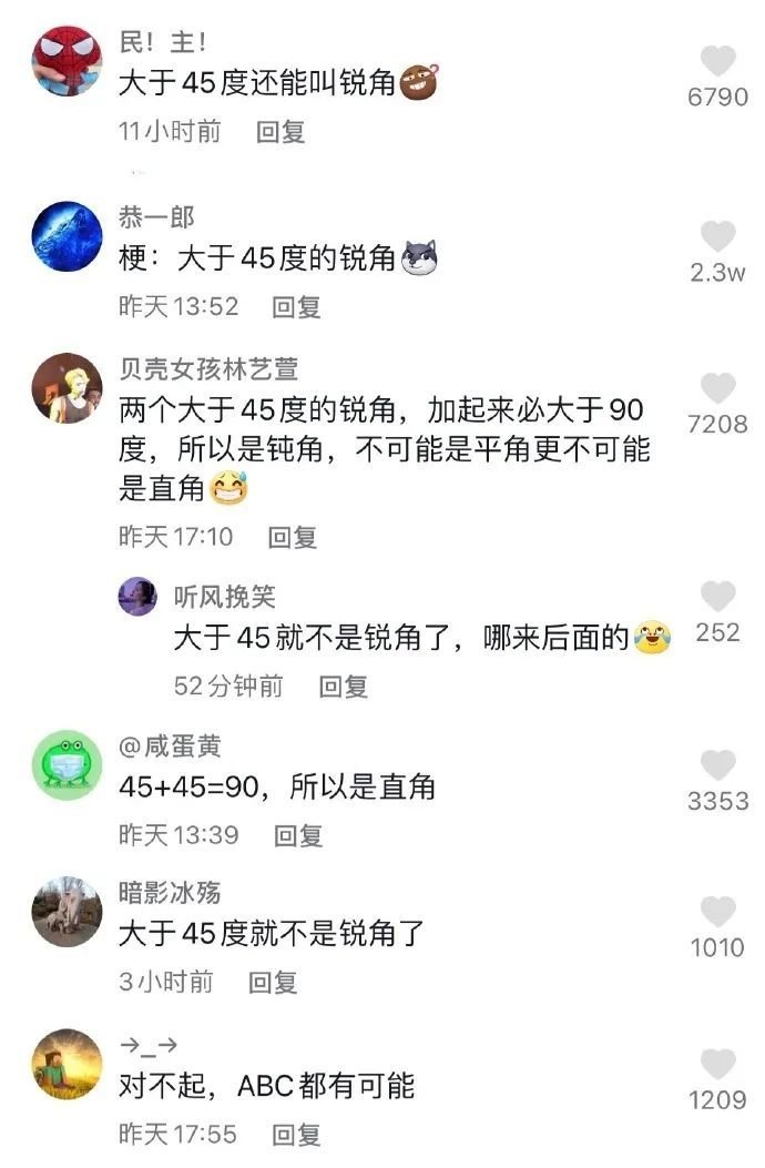YunJiu's tweet photo. 抖音这平均文化水平真没救了 https://t.co/cUQt4rtWIF