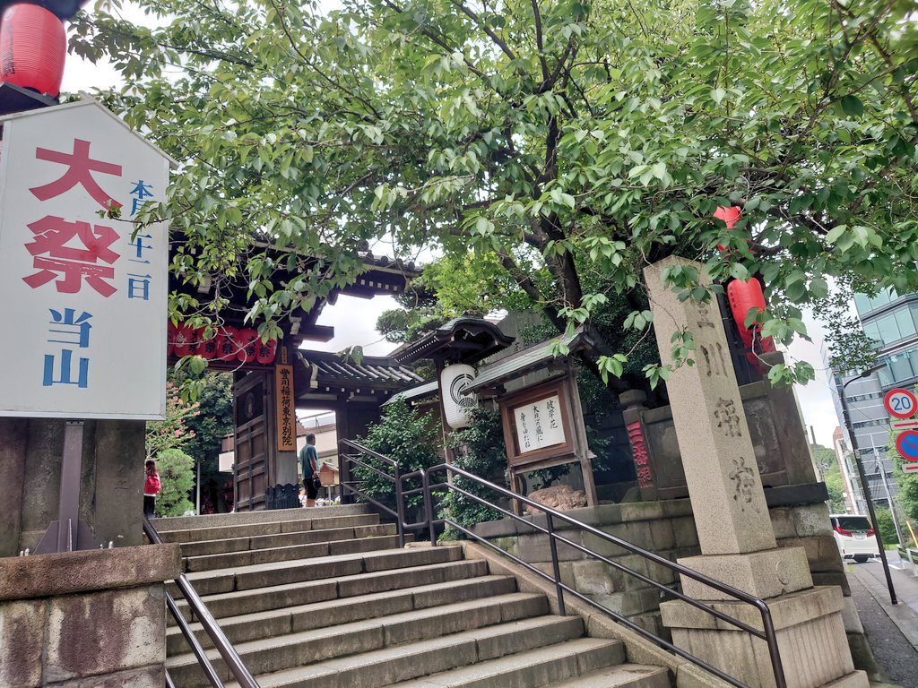 felt_vr40's tweet photo. 一年越しの豊川稲荷東京別院
昨年も敬老の日に行ってたんだよな https://t.co/KDokZMfRo8
