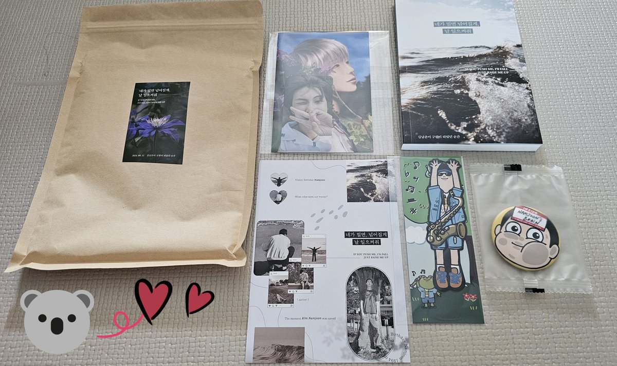 <a href="/240912_HBD_RM/">네가 밀면 넘어질게, 날 일으켜줘</a> 
#네밀날일 #김남준이_구원이_되었던_순간
책 잘 도착했습니다!!!💕💕
..........정성스런 공구 감사드려요~😊😊