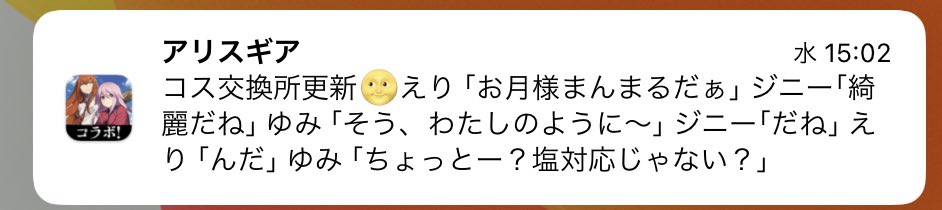 フルムーン・ラバーズ
#アリスギアお絵かき 