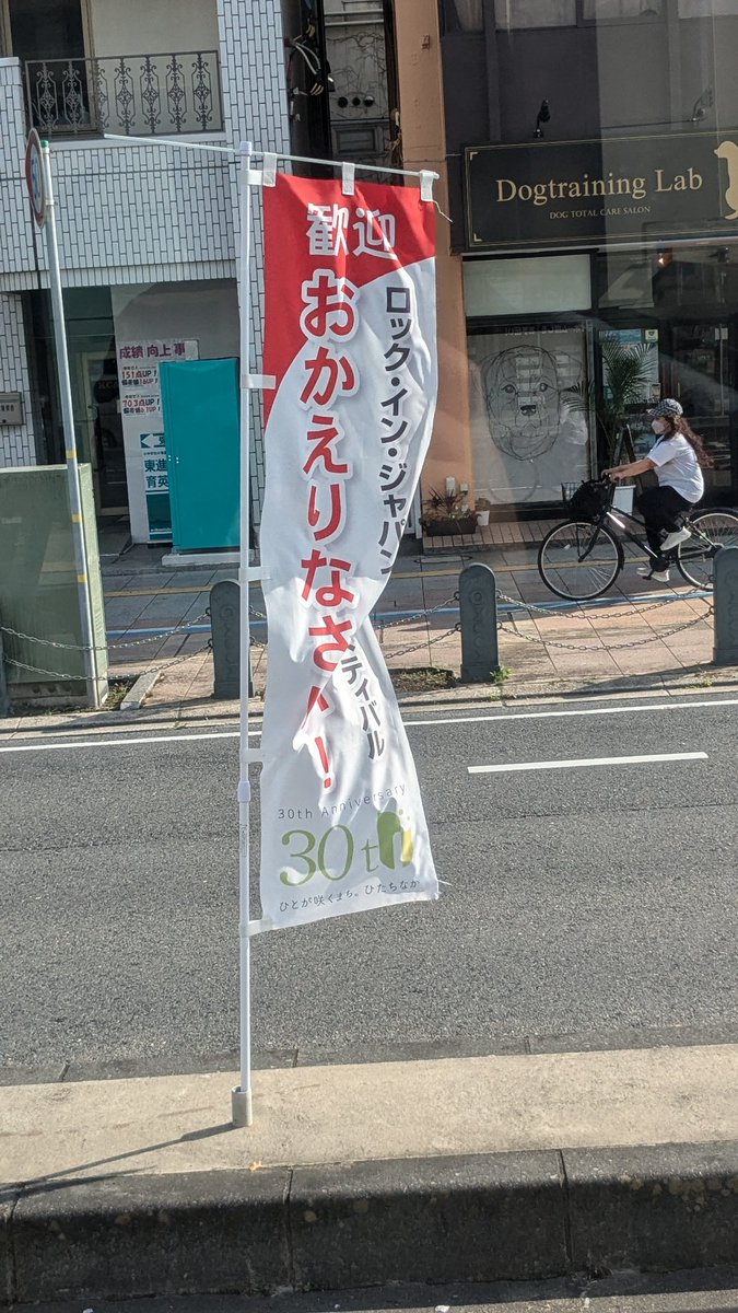 k_baccho's tweet photo. 21日参戦しました
#ロッキンジャパン https://t.co/U1gDvAIhis