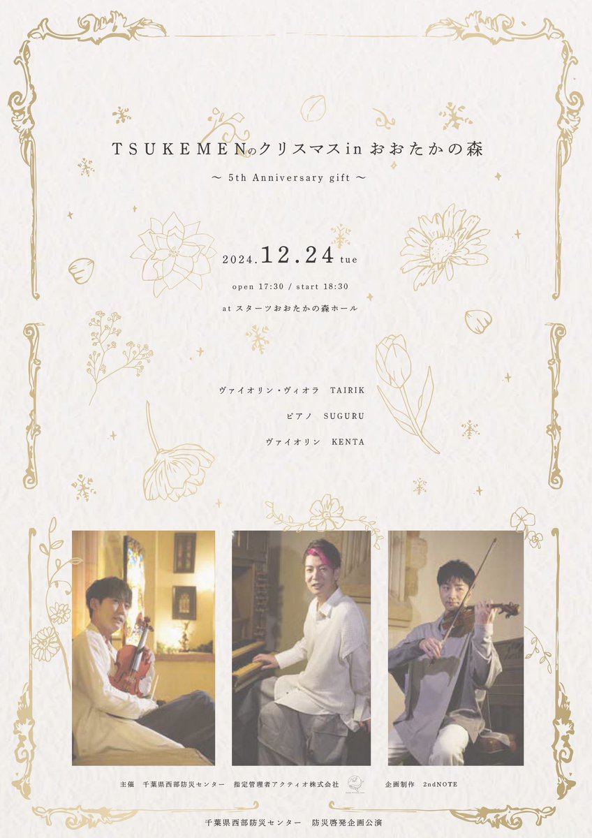 chiba___bousai's tweet photo. https://t.co/TpGz5PT9Du