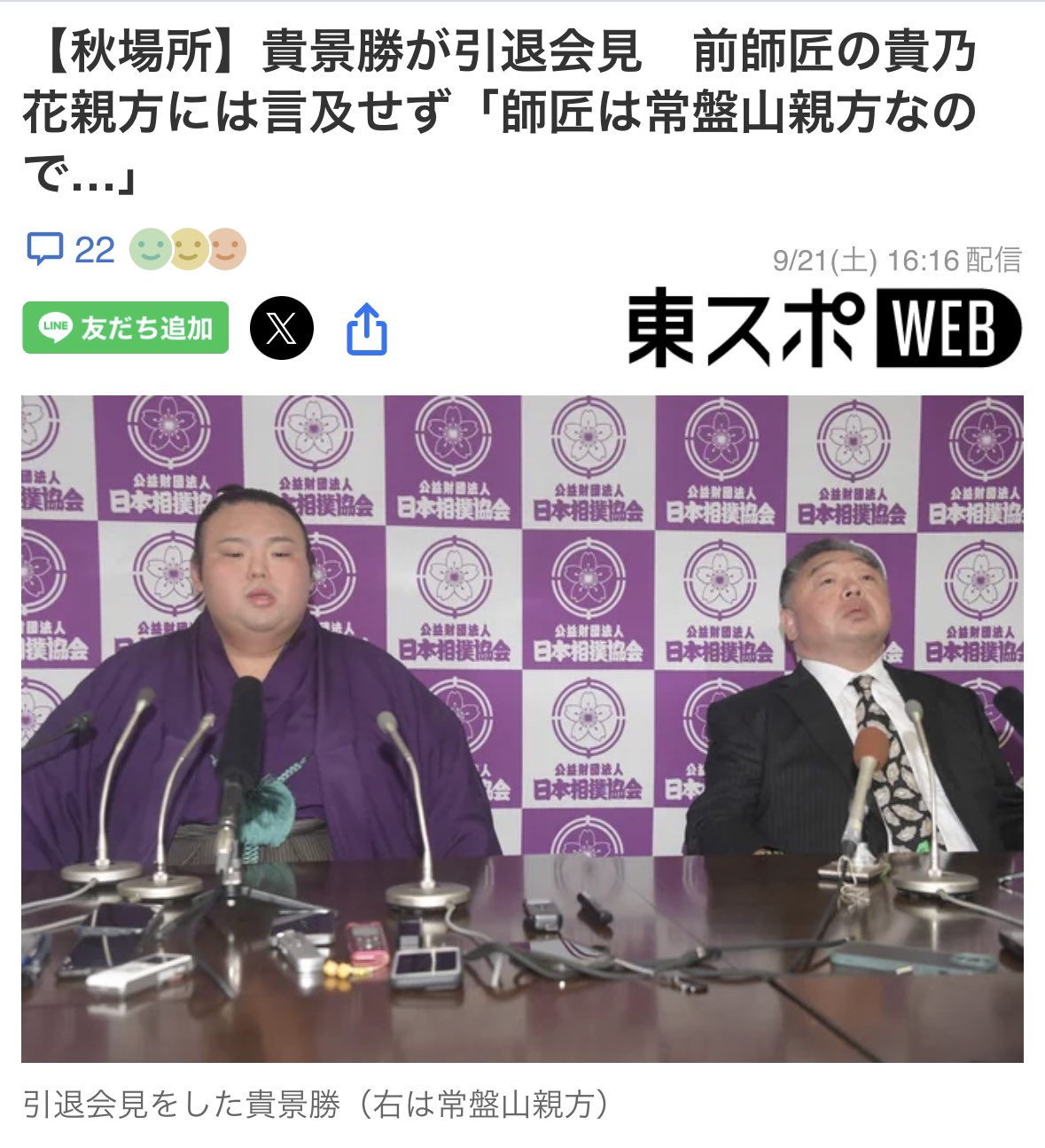 ケケチャマ です。貴景勝 2点 うぉっし！」×5回 似た体型の力士2人が息ぴったりの攻防戦 気合