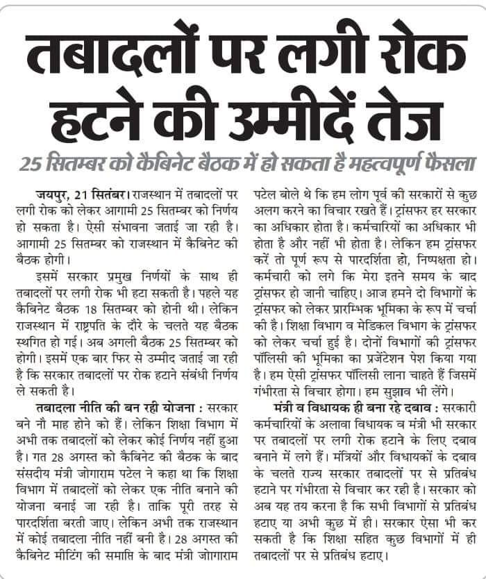 #3rd_grade_Teacher_Tranfer 
#बीकानेर_निदेशालय_Mggs_रिजल्ट_जारी_करें
#तबादला
मुख्यमंत्री जी व शिक्षा मंत्री जी आपसे निवेदन है थर्ड ग्रेड शिक्षकों के ट्रांसफर शीघ्र अति शीघ्र करावे 
<a href="/1stIndiaNews/">First India News</a>
<a href="/zeerajasthan_/">ZEE Rajasthan</a> 
<a href="/RahulAseri8/">Rahul Aseri</a>
<a href="/DrKirodilalBJP/">Dr. Kirodi Lal Meena</a>
<a href="/BhajanlalBjp/">Bhajanlal Sharma</a> 
<a href="/madandilawar/">Madan Dilawar</a>
<a href="/pantlp/">LP Pant</a>