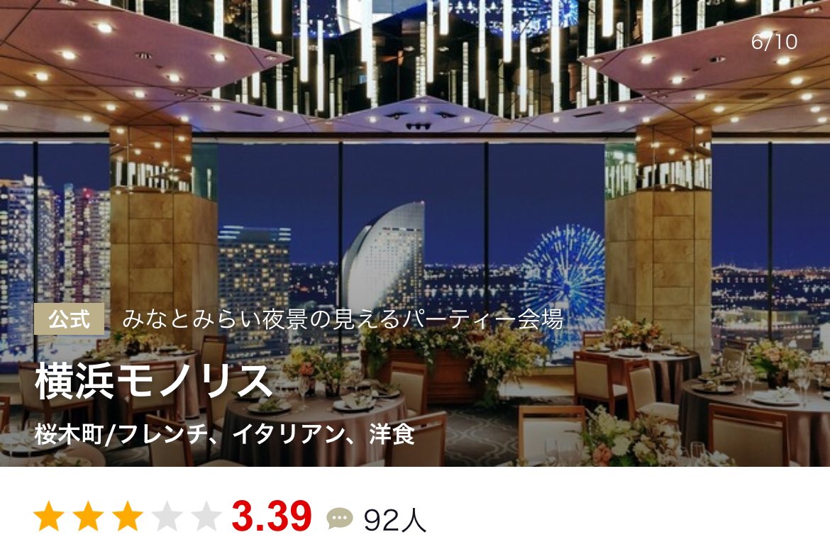 Shukatsu_0707's tweet photo. 横浜に4年住んでた私がデートでオススメする最強店がこれ。 https://t.co/bU7yOeM04A