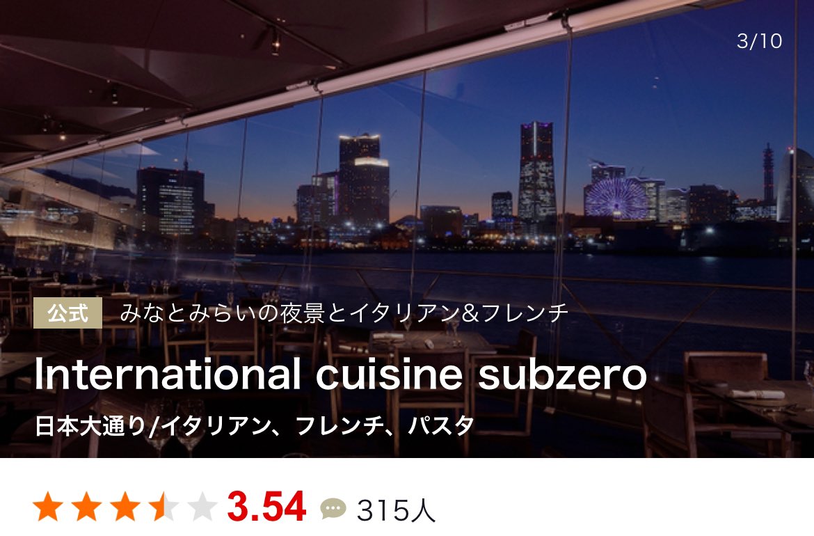 Shukatsu_0707's tweet photo. 横浜に4年住んでた私がデートでオススメする最強店がこれ。 https://t.co/bU7yOeM04A