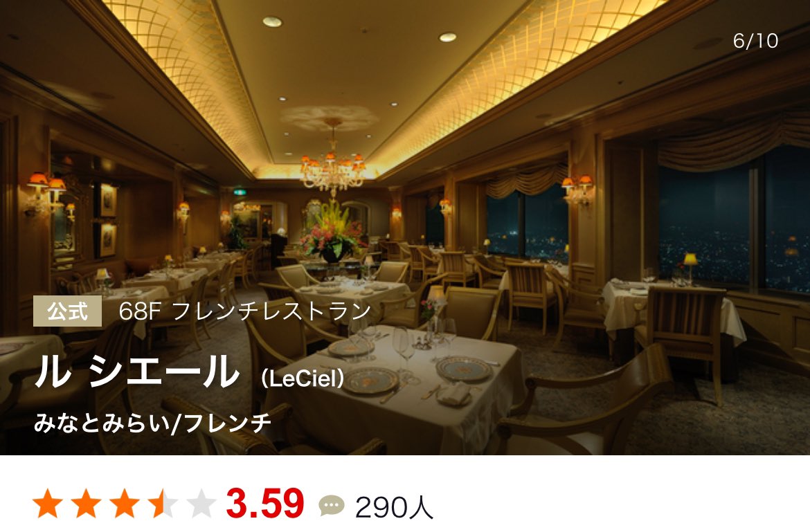 Shukatsu_0707's tweet photo. 横浜に4年住んでた私がデートでオススメする最強店がこれ。 https://t.co/bU7yOeM04A