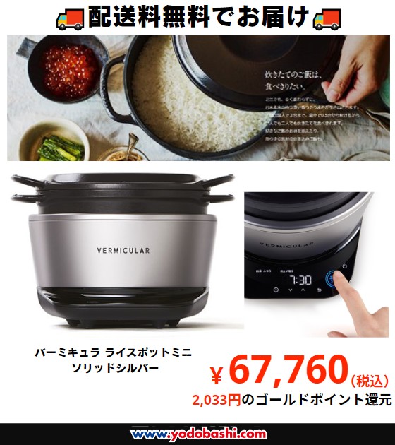 値下げします！）無水調理器:バーミキュラ